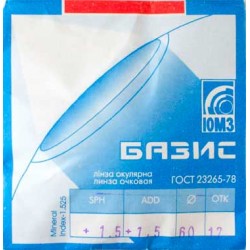 БС - Біфокальні лінзи