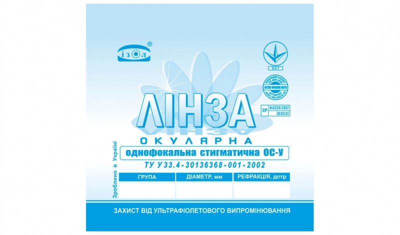 Мінеральна лінза ? 60-50 (+11,0 / +20,0)